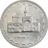 سکه 100 ریال 1381 - MS61 - جمهوری اسلامی