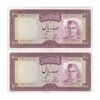 اسکناس 100 ریال (آموزگار - سمیعی) نوشته سیاه - جفت - UNC63 - محمد رضا شاه