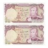 اسکناس 100 ریال (انصاری - یگانه) - جفت - UNC63 - محمد رضا شاه