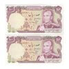 اسکناس 100 ریال (انصاری - مهران) - جفت - AU58 - محمد رضا شاه