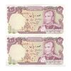 اسکناس 100 ریال (انصاری - مهران) - جفت - AU55 - محمد رضا شاه