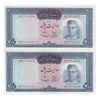 اسکناس 200 ریال (آموزگار - سمیعی) نوشته قرمز - جفت - AU55 - محمد رضا شاه