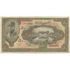 اسکناس 50 ریال کلاه بزرگ (خسروی - هژیر) - تک - VF20 - رضا شاه