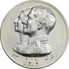 مدال نقره نوروز 1346 - لافتی الا علی - AU - محمد رضا شاه