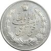 مدال نقره نوروز 1340 - لافتی الا علی - AU - محمد رضا شاه