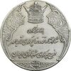 مدال نقره انقلاب سفید 1346 - AU - محمد رضا شاه