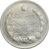 مدال نقره بیست و پنجمین سال سلطنت 1344 - EF - محمدرضا شاه