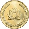 سکه 250 ریال 1386 - MS63 - جمهوری اسلامی سکه 250 ریال 1386 - MS63 - جمهوری اسلامی