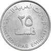 سکه 25 فلوس 1998 زاید بن سلطان آل نهیان - MS62 - امارات متحده عربی