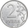 سکه 2 روبل 2014 جمهوری - MS61 - روسیه