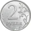 سکه 2 روبل 2014 جمهوری - MS61 - روسیه