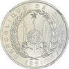 سکه 5 فرانک 1991 - اسلپ نمونه - UNC - جمهوری جیبوتی