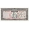 اسکناس 500 ریال (آموزگار - جهانشاهی) - تک - AU50 - محمد رضا شاه