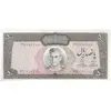 اسکناس 500 ریال (آموزگار - جهانشاهی) - تک - UNC63 - محمد رضا شاه