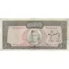 اسکناس 500 ریال (آموزگار - جهانشاهی) - تک - VF30 - محمد رضا شاه