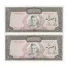 اسکناس 500 ریال (آموزگار - جهانشاهی) - جفت - UNC63 - محمد رضا شاه