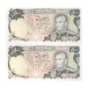 اسکناس 500 ریال (انصاری - مهران) - جفت - UNC62 - محمد رضا شاه