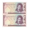 اسکناس 100 ریال (نوربخش - عادلی) - جفت - AU58 - جمهوری اسلامی