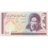 اسکناس 100 ریال (ایروانی - نوربخش) - تک - UNC63 - جمهوری اسلامی