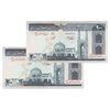 اسکناس 200 ریال (شیبانی - حسینی) - نخ نستعیلق - جفت - UNC64 - جمهوری اسلامی