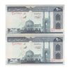 اسکناس 200 ریال (شیبانی - حسینی) نخ کامپیوتری - جفت - UNC63 - جمهوری اسلامی