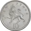 سکه 10 نیو پنس 1968 الیزابت دوم - EF45 - انگلستان