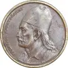 سکه 2 دراخما 1980 جمهوری سوم - EF45 - یونان