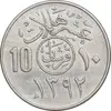 سکه 10 هلاله 1392 فیصل بن عبدالعزیز آل سعود - EF45 - عربستان سعودی