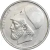 سکه 20 دراخما 1986 جمهوری سوم - EF45 - یونان