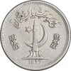 سکه 25 پیسه 1977 جمهوری اسلامی - EF45 - پاکستان