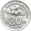 سکه 20 سن 2001 پادشاهی انتخابی - AU58 - مالزی