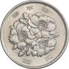 سکه 100 ین 1980 هیروهیتو - AU58 - ژاپن