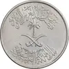 سکه 10 هلاله 1392 فیصل بن عبدالعزیز آل سعود - AU58 - عربستان سعودی
