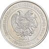 سکه 100 درام 2003 جمهوری - AU58 - ارمنستان سکه 100 درام 2003 جمهوری - AU58 - ارمنستان