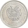 سکه 100 درام 2003 جمهوری - AU58 - ارمنستان