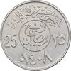 سکه 25 هلاله 1408 فهد بن عبدالعزیز - AU55 - عربستان سعودی