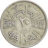 سکه 20 فلس 1938 غازی یکم - VF30 - عراق