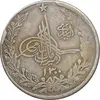 سکه 1 روپیه 1300 امان الله شاه - VF35 - افغانستان