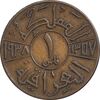 سکه 1 فلس 1938 غازی یکم - VF35 - عراق