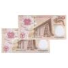 اسکناس 20 کینا 2008 الیزابت دوم - سی و پنجمین سالگرد بانک - جفت - UNC64 - پاپوآ گینه نو