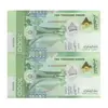 اسکناس 2000 دینار بدون تاریخ (2022) جمهوری دموکراتیک خلق - جفت - UNC64 - الجزایر
