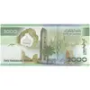 اسکناس 2000 دینار بدون تاریخ (2022) جمهوری دموکراتیک خلق - تک - UNC64 - الجزایر