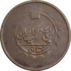 سکه 1 شاهی بدون تاریخ - VG - ناصرالدین شاه