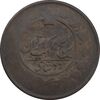 سکه 2 شاهی بدون تاریخ (چرخش 180 درجه) - VF35 - ناصرالدین شاه سکه 2 شاهی بدون تاریخ (چرخش 180 درجه) - VF35 - ناصرالدین شاه