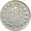 سکه 1000 دینار 1298/7 (سورشارژ تاریخ) 8 تاریخ بالا - VF30 - ناصرالدین شاه