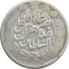 سکه 2 قران 113 (ارور تاریخ) - VF25 - ناصرالدین شاه