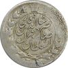 سکه 2 قران 1311 (چرخش 130 درجه) - VF35 - ناصرالدین شاه