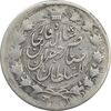 سکه 2 قران 1311/10 (سورشارژ تاریخ) - VF30 - ناصرالدین شاه
