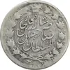 سکه 2 قران 1311/10 (سورشارژ تاریخ) - VF30 - ناصرالدین شاه