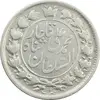 سکه 2 قران 1326 (سورشارژ تاریخ) - VF30 - محمد علی شاه